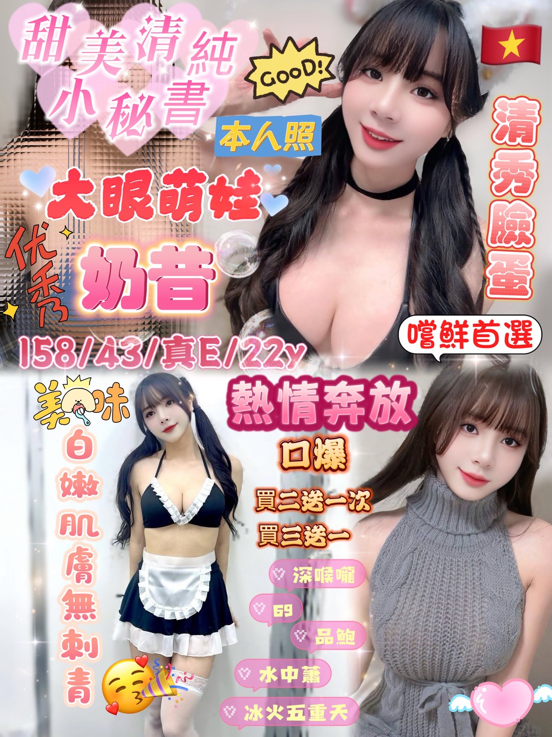 ​美美 彰投 茶妹 小學妹 36D